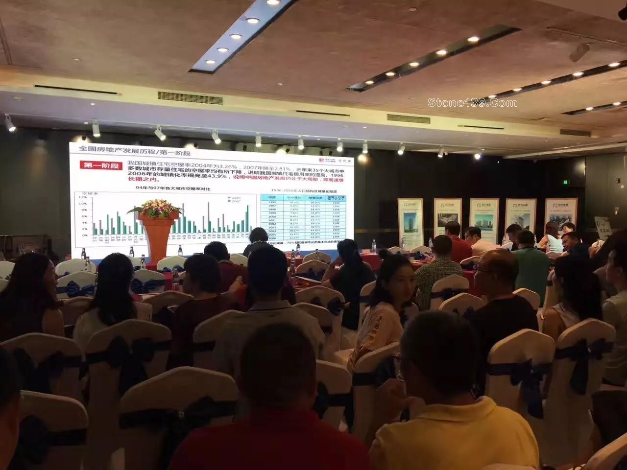 &ldquo;中國花崗石現(xiàn)板集中采購平臺亮相地產(chǎn)金融高峰論壇備受關(guān)注
