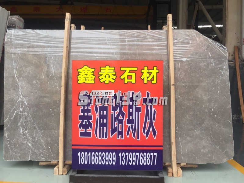 水頭鑫泰石材灰色板專(zhuān)場(chǎng)-古堡灰 瑪雅灰 塞浦路斯灰 奧斯卡灰 云多拉灰