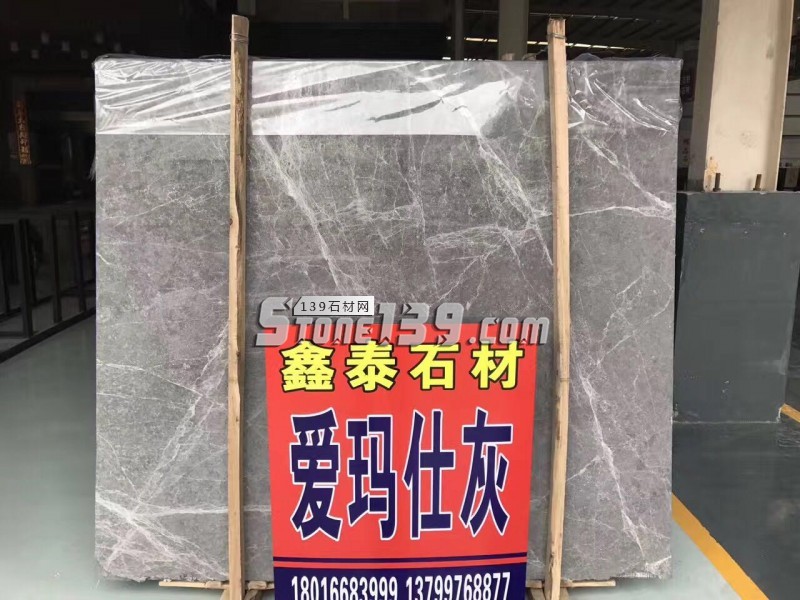 水頭鑫泰石材灰色板專(zhuān)場(chǎng)-古堡灰 瑪雅灰 塞浦路斯灰 奧斯卡灰 云多拉灰