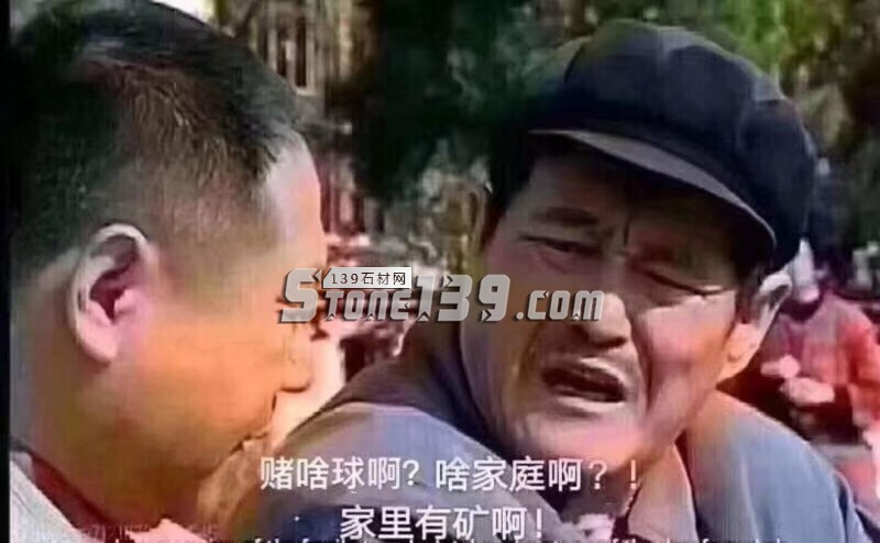 家里有礦啊？?jī)H有礦還不行，要掌握礦山的開采方法！