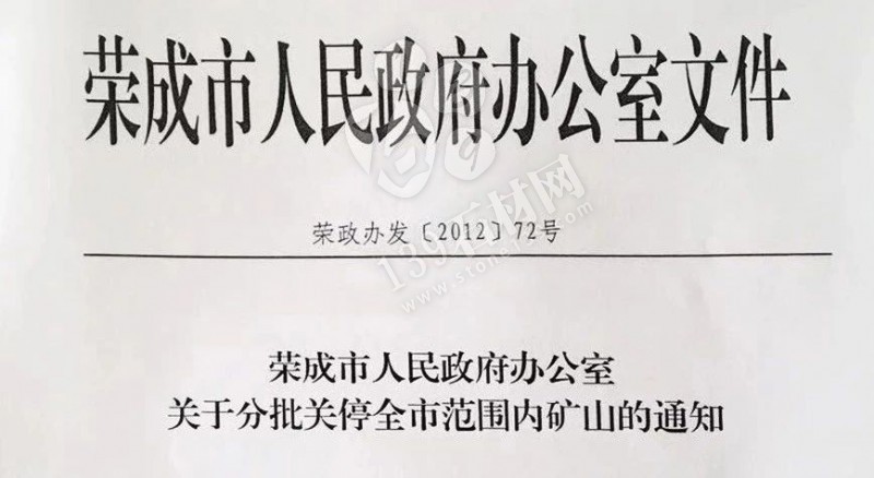 山東榮成（石島紅皇室珍珠產(chǎn)地）：鐵腕修復(fù)礦山，再塑生態(tài)翠屏