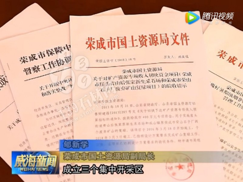 山東榮成（石島紅皇室珍珠產(chǎn)地）：鐵腕修復(fù)礦山，再塑生態(tài)翠屏