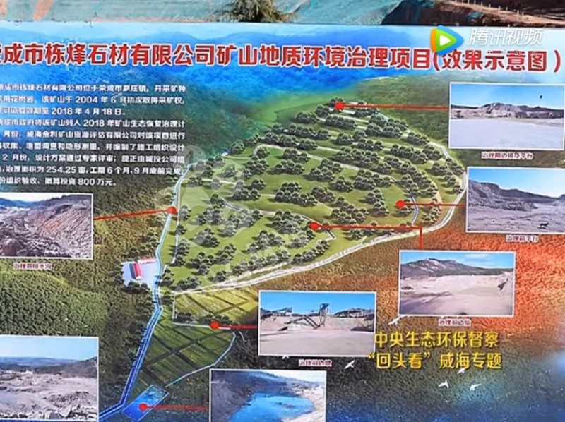 山東榮成（石島紅皇室珍珠產(chǎn)地）：鐵腕修復(fù)礦山，再塑生態(tài)翠屏
