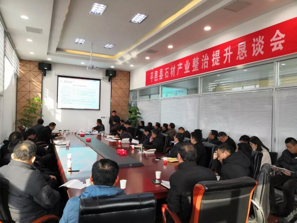 山東平邑縣石材產(chǎn)業(yè)大整治，最新的整治提升方案