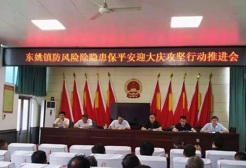 河南林州市東姚鎮(zhèn)開展安全生產(chǎn)大檢查，附林州黑/林州青石欣賞！