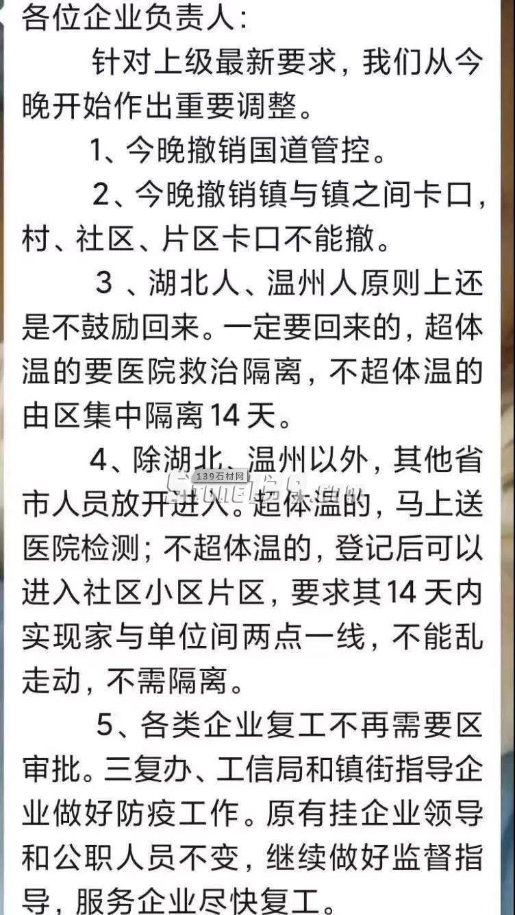 繼水頭后，云浮石材產(chǎn)業(yè)也在復(fù)工進(jìn)行時(shí)……