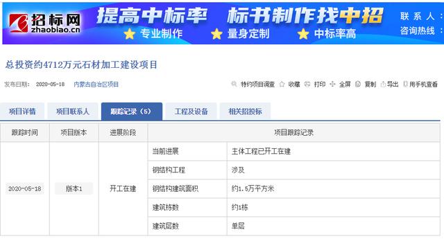 內(nèi)蒙古德嶺山鎮(zhèn)總投資約4712萬元石材加工建設(shè)項目來了！附蒙古黑、大漠黑欣賞
