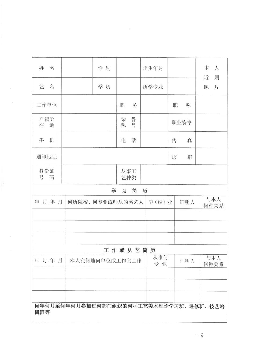 報名啦！首屆南安市石材工藝美術大師評選活動開始！