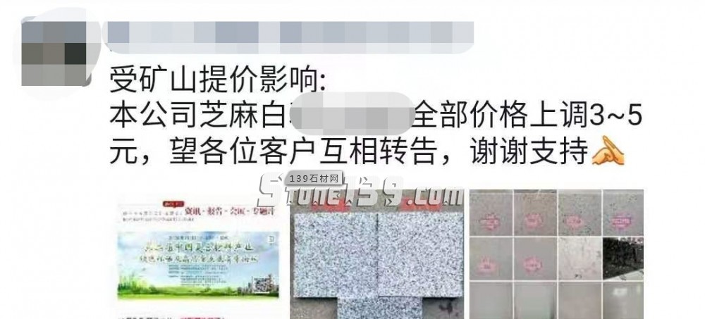 湖北麻城芝麻白本廠603價格全部上調(diào)3-5元，又要漲價了？