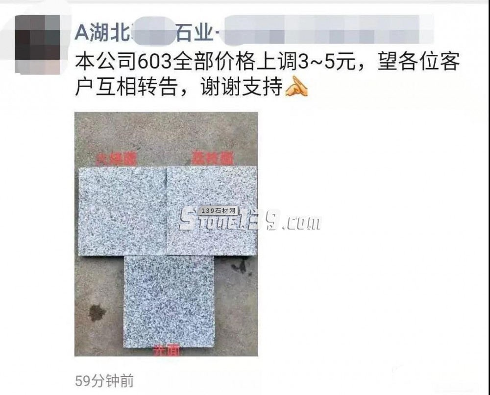 湖北麻城芝麻白本廠603價格全部上調(diào)3-5元，又要漲價了？