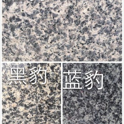 四川豹皮花花崗巖的紅豹、黑豹、藍(lán)豹三種對(duì)比